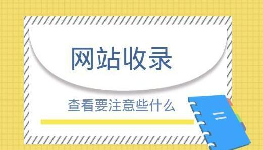 网站内容的添加要注意什么？