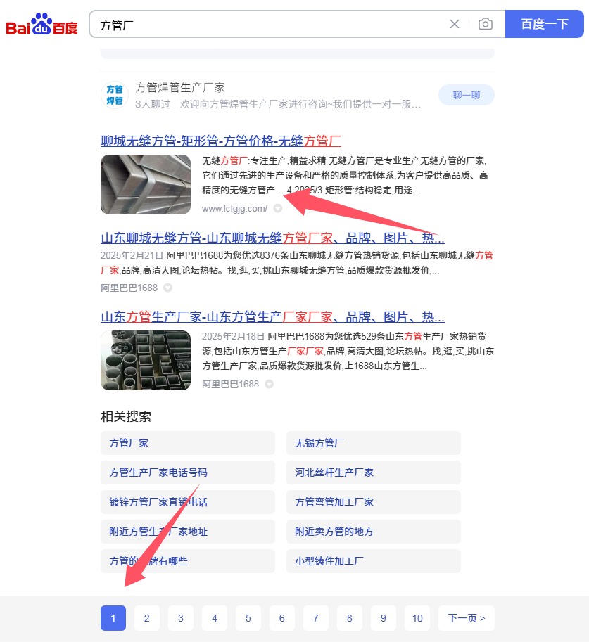 实时网站优化案例分享：方管及钢板仓类