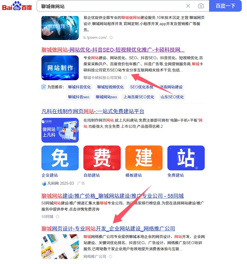 做网站如何联系到我们公司呢？搜索下面的关键词即可