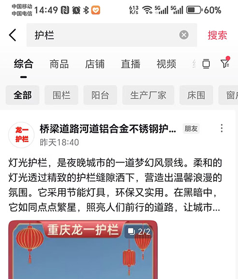 护栏类抖音SEO案例再分享：第二天上排名最快当天上排名
