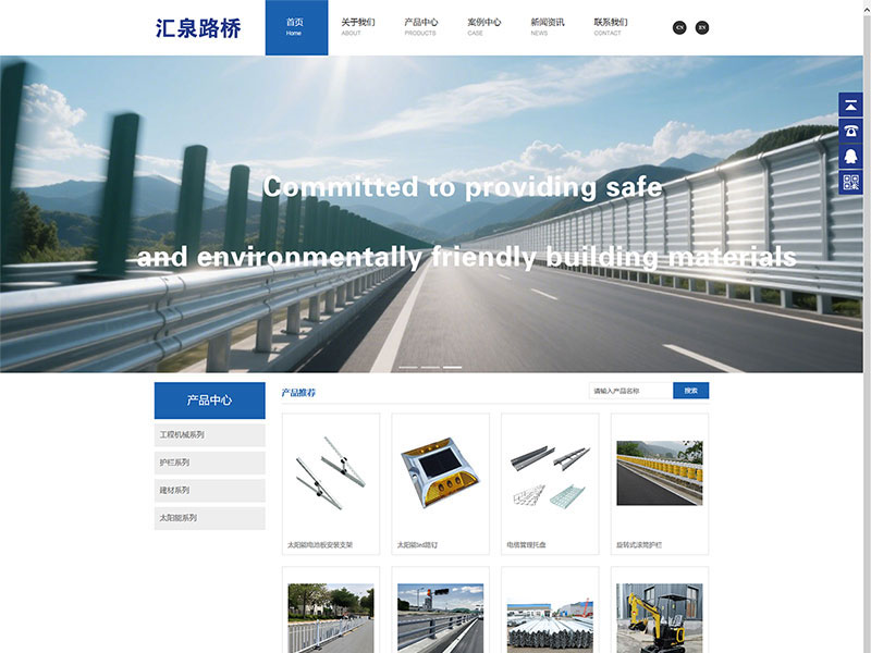 外贸网站建设案例：护栏等行业官方网站