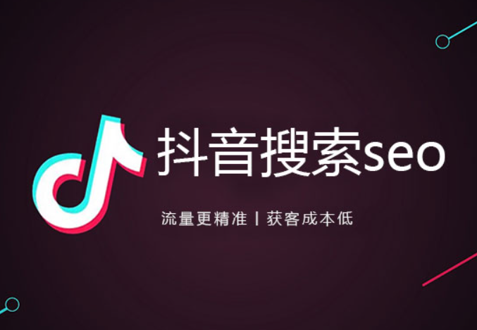 关于卡硕网络公司的抖音SEO优化遇到的问题及解决方案