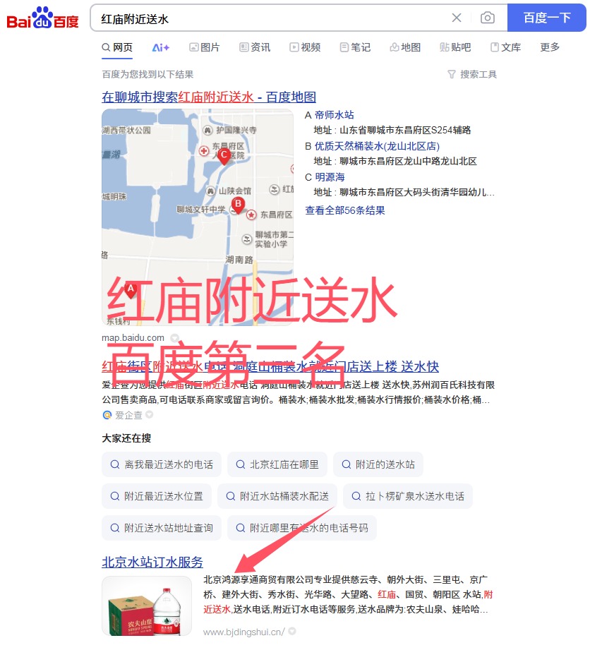 网站优化案例：关于北京送水公司SEO成功案例